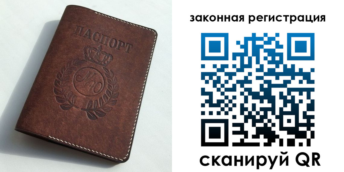 прописка гарантия в Катав-Ивановске
