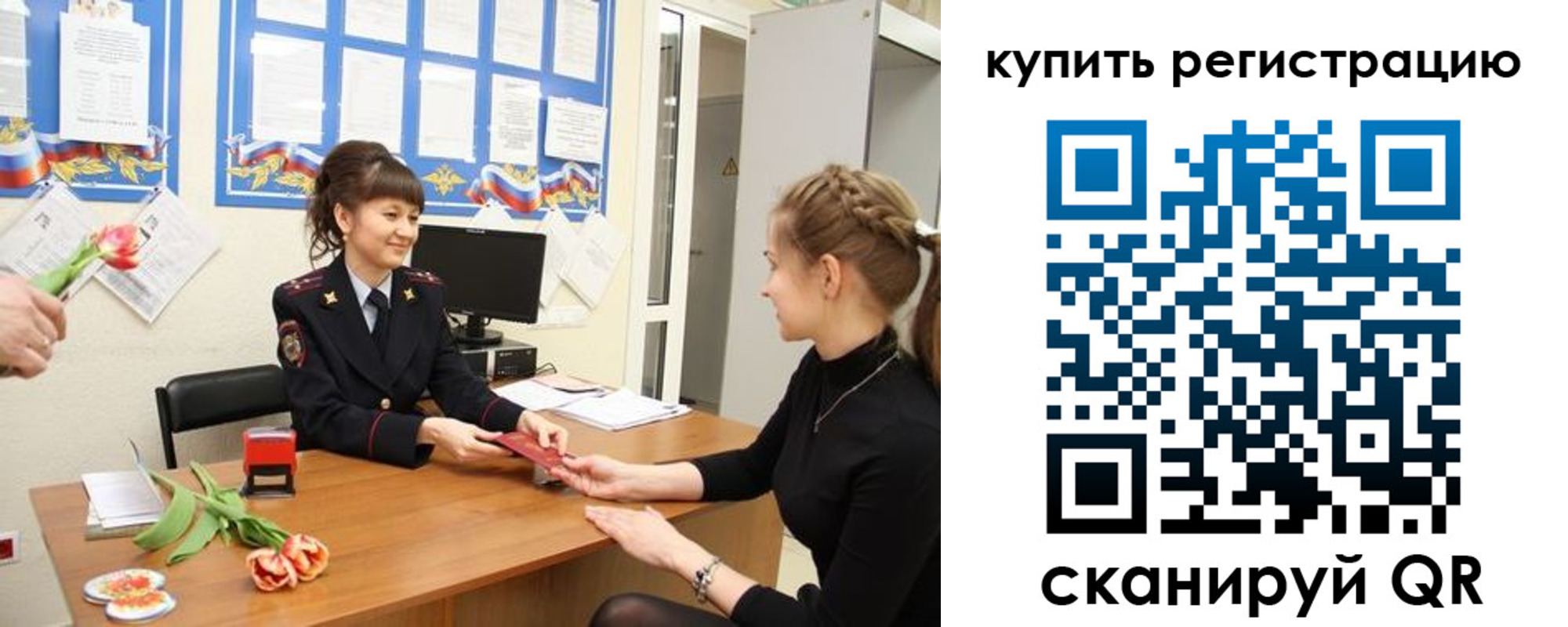временная регистрация 2025 в Катав-Ивановске
