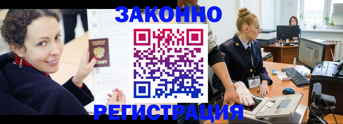 временная регистрация для всех в Катав-Ивановске
