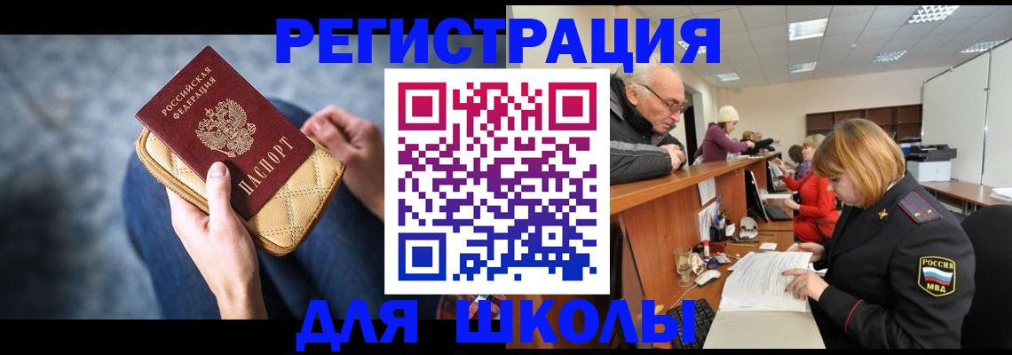 временная регистрация 2025 в Катав-Ивановске