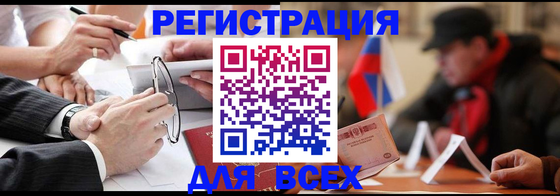 временная регистрация гарантия в Катав-Ивановске