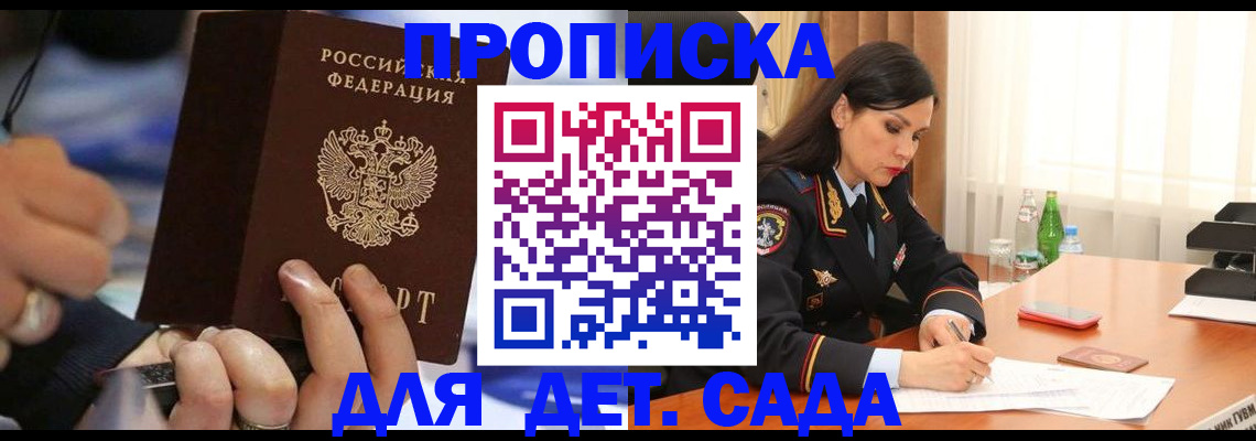 временная регистрация надежно в Катав-Ивановске