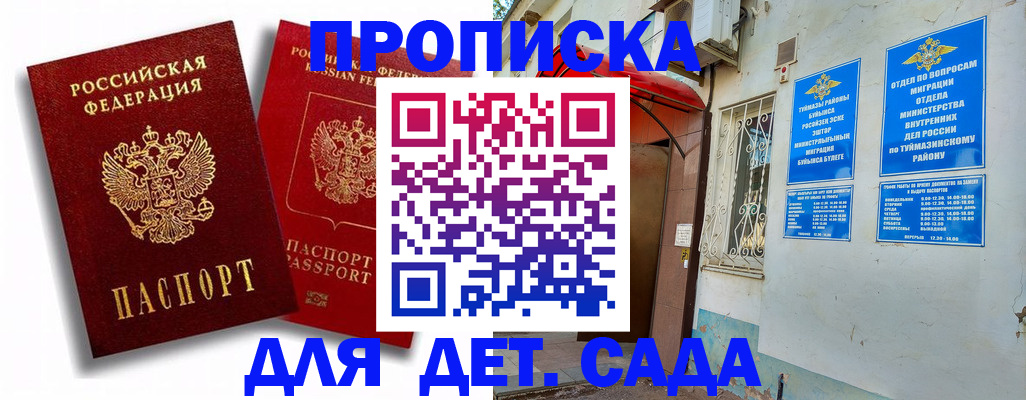 временная регистрация адрес в Катав-Ивановске