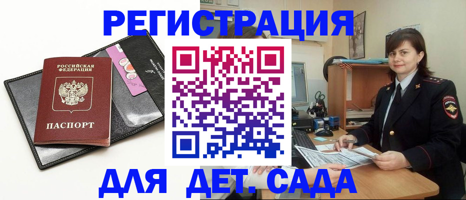 прописка штамп в Катав-Ивановске