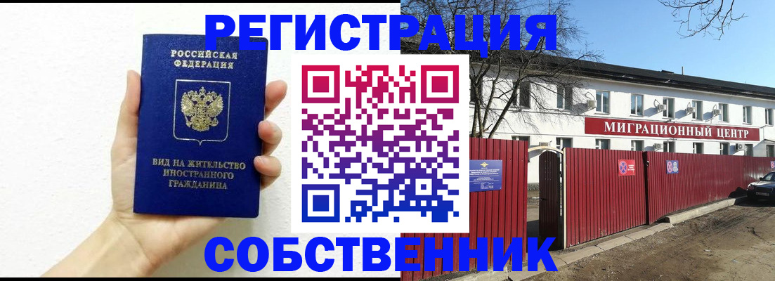 пропишу в квартире в Катав-Ивановске