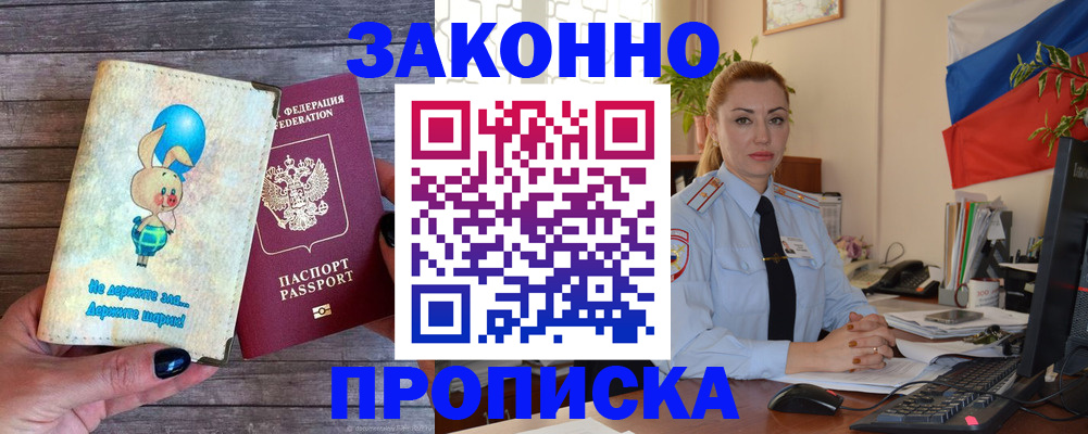 временная регистрация собственник в Катав-Ивановске