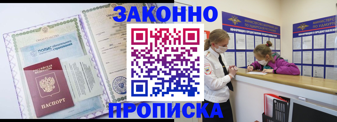 временная регистрация купить в Катав-Ивановске